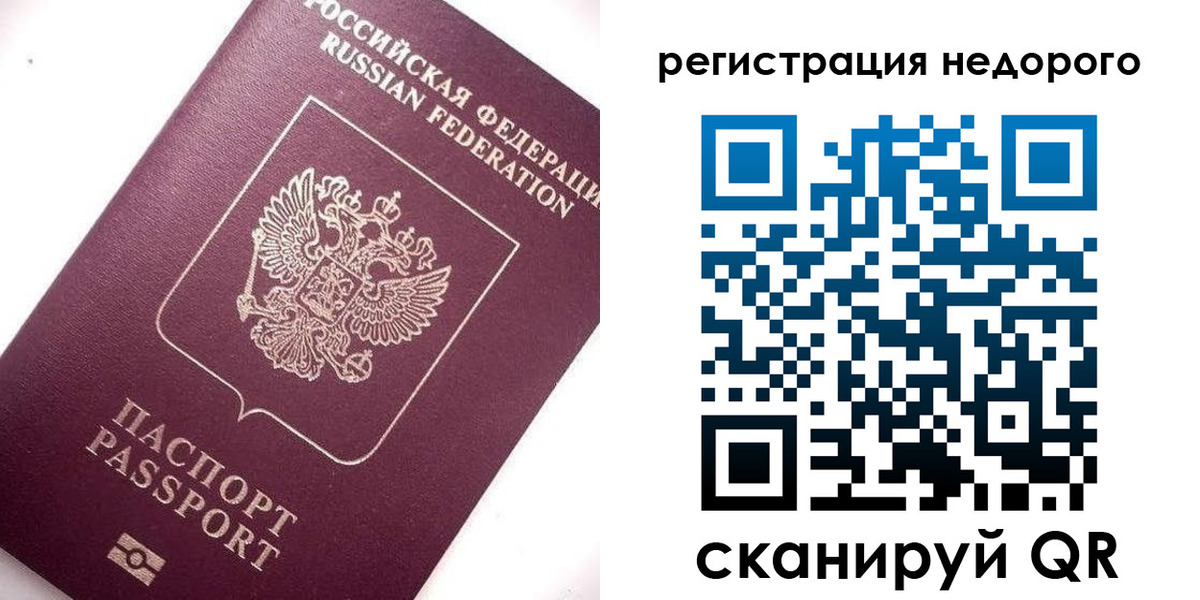 временная регистрация в Владивостоке