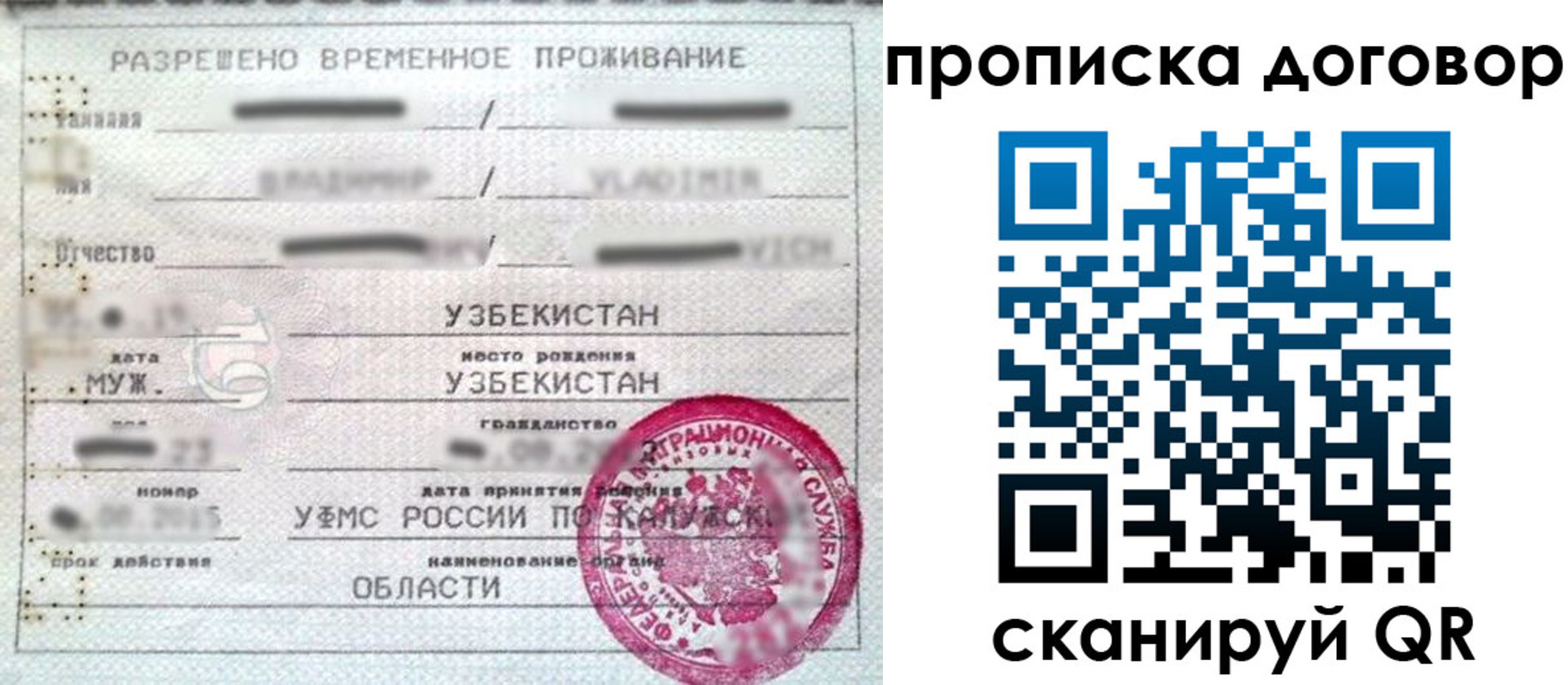 миграционный учет в Владивостоке