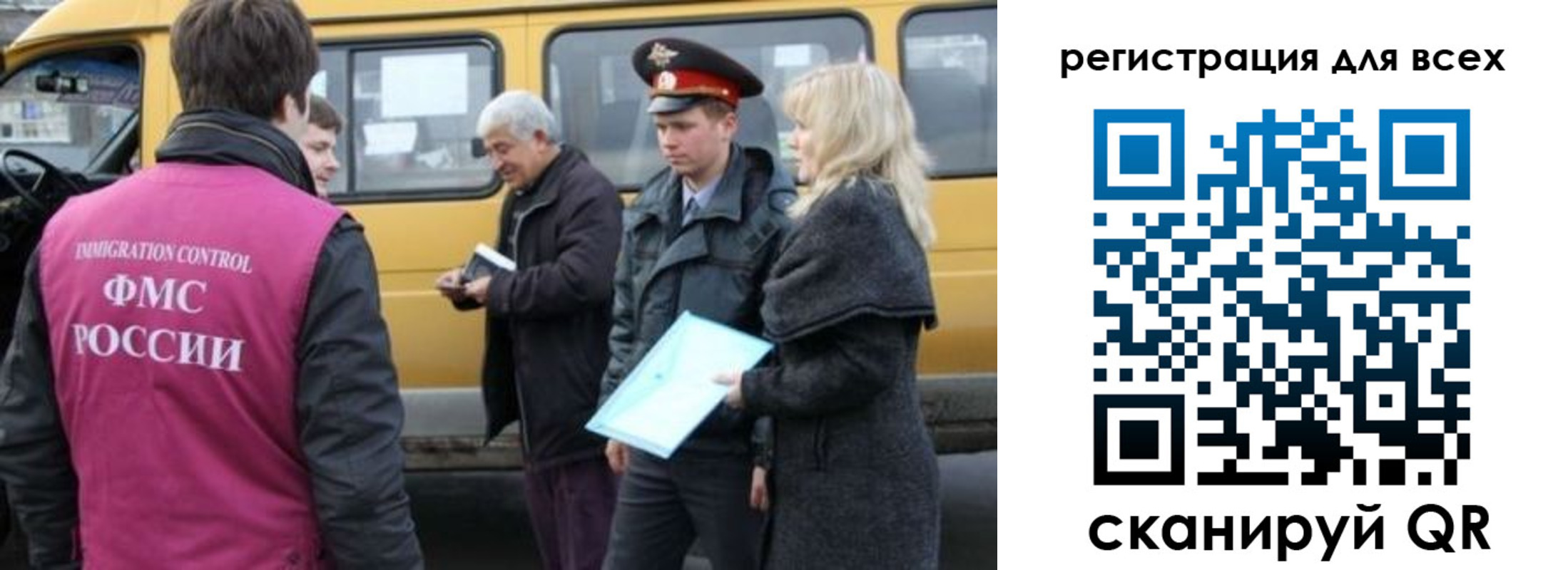 регистрация для школы в Владивостоке