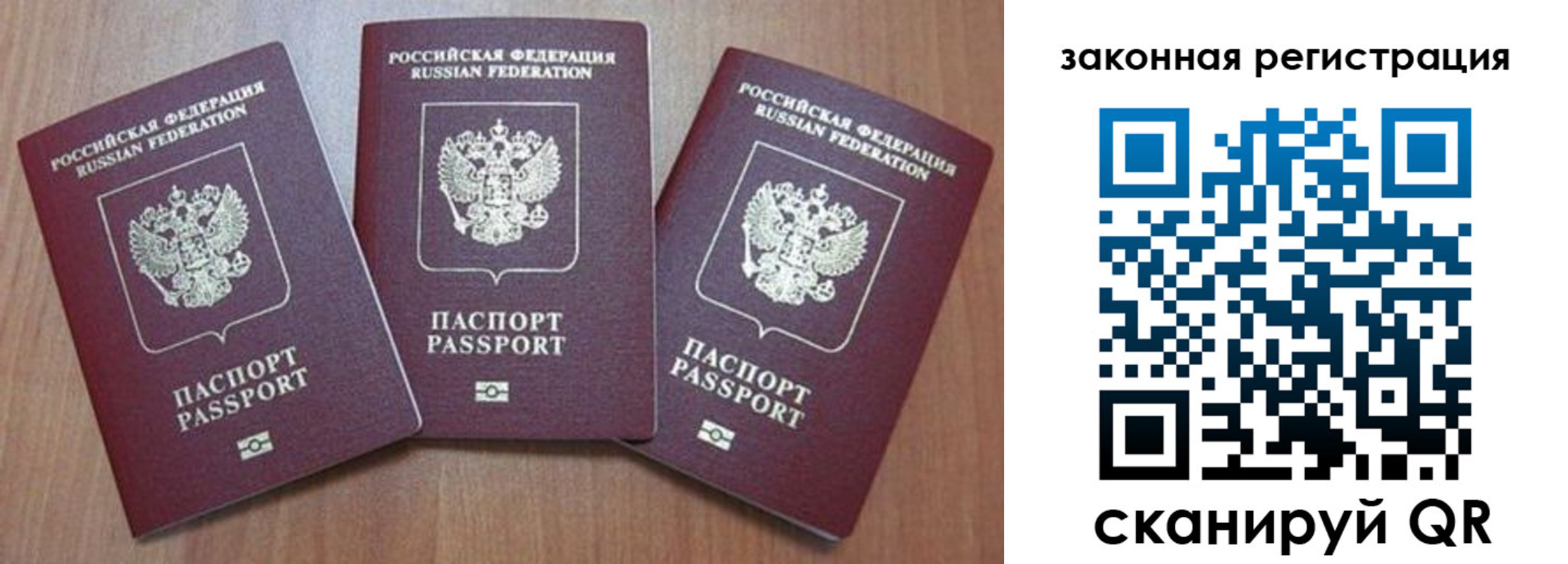 миграционный учет в Владивостоке
