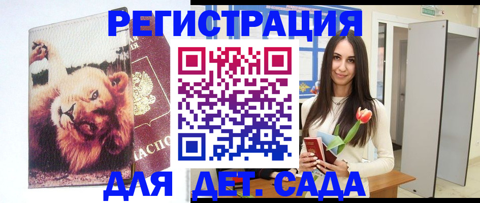 временная регистрация законно в Владивостоке