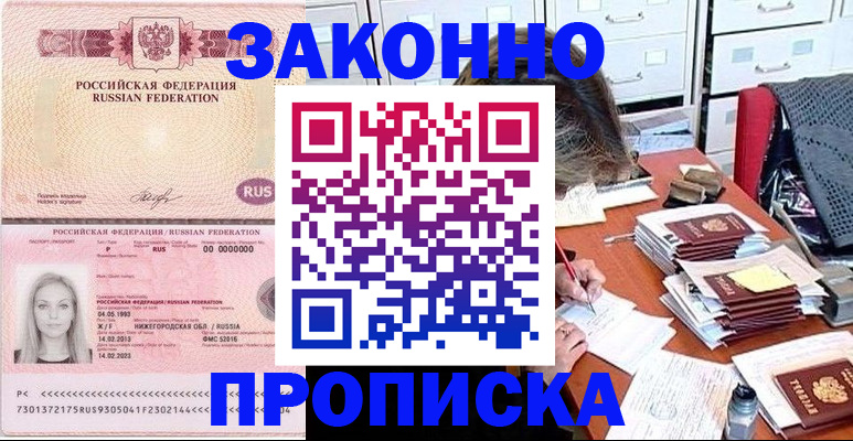 найти адрес прописки в Владивостоке