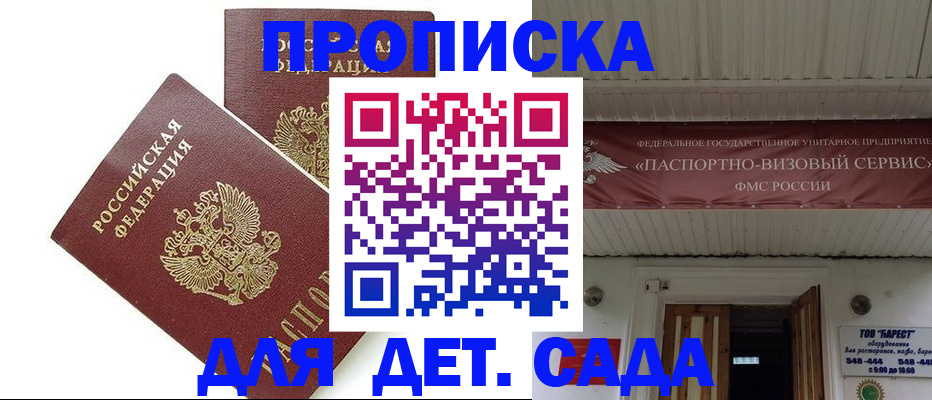 регистрация для школы в Владивостоке