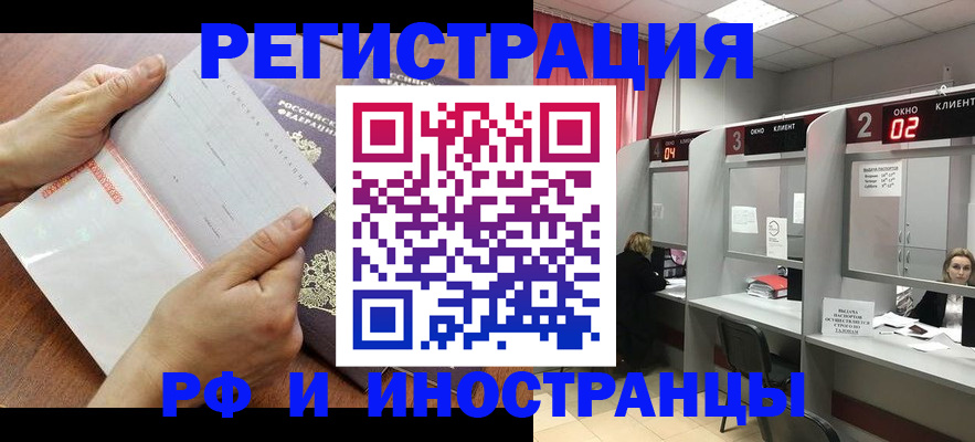 временная регистрация госуслуги в Владивостоке