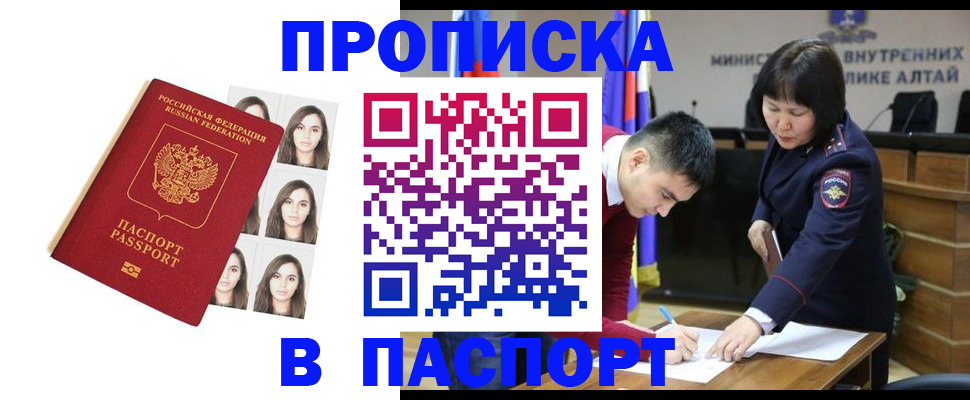 где прописаться в Владивостоке